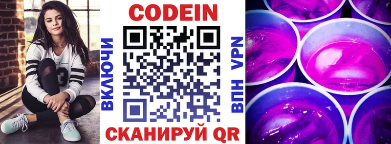 Codein Purple Drank  Невель 