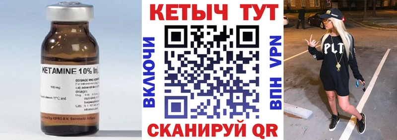 площадка клад Невель КЕТАМИН ketamine дарнет шоп