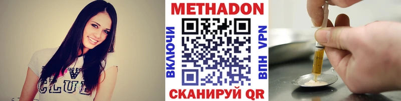 Метадон VHQ  Невель 
